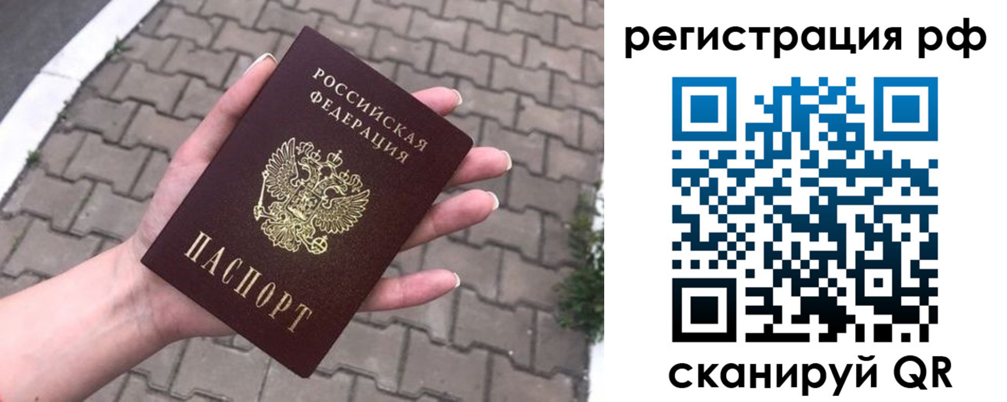 временная регистрация для всех в Нарткале