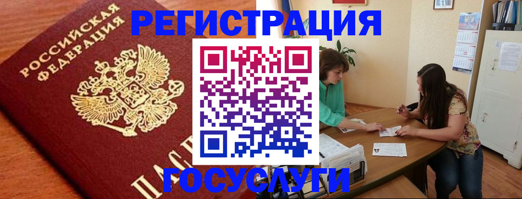 прописка для кредита в Нарткале