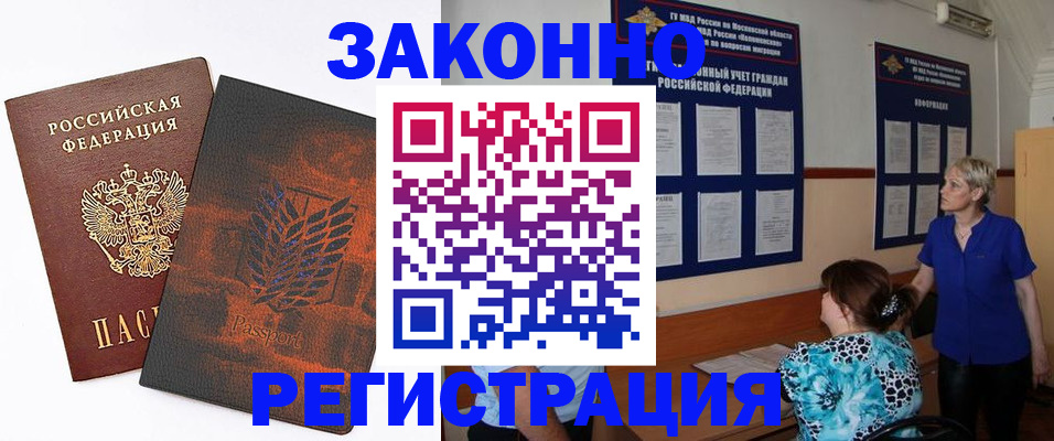 временная регистрация собственник в Нарткале
