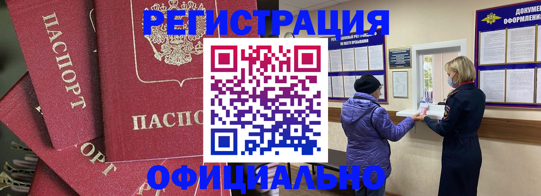 купить прописку в Нарткале