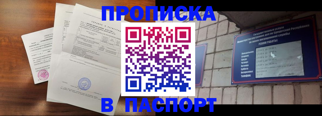 миграционный учет в Нарткале