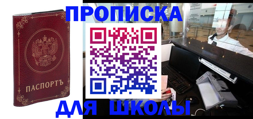временная регистрация законно в Нарткале