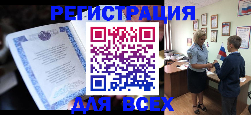 регистрация для дет. сада в Нарткале